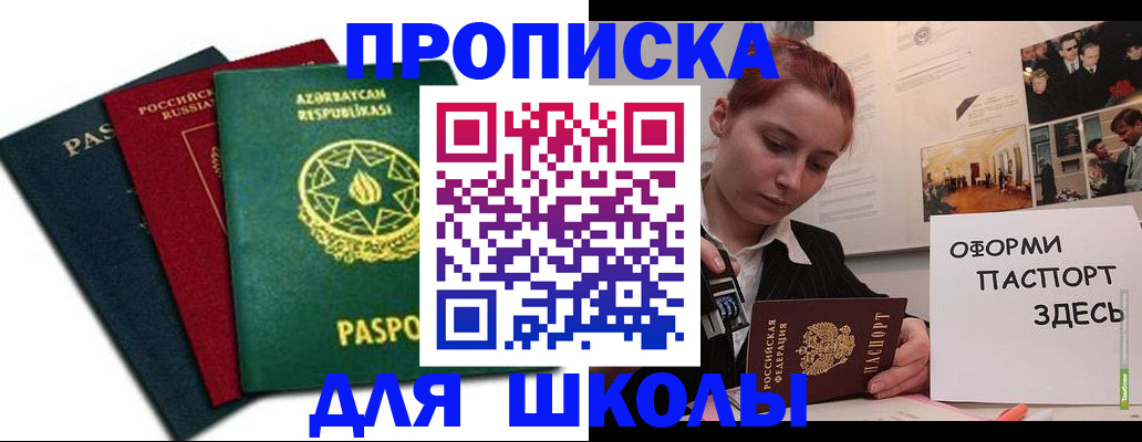 временная регистрация гарантия в Заречном