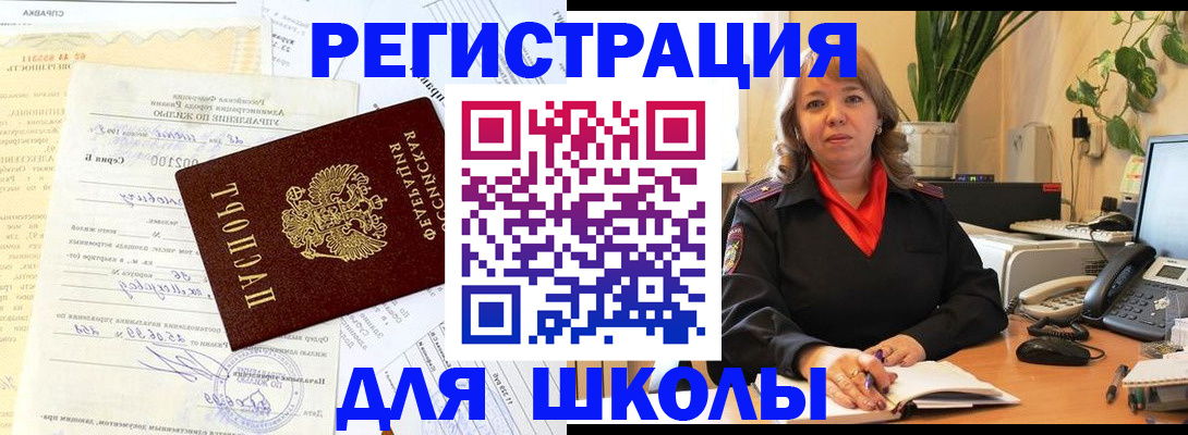 прописка законно в Заречном