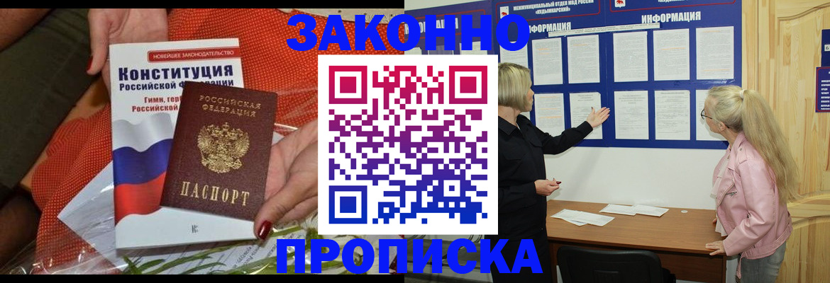 временная регистрация госуслуги в Заречном